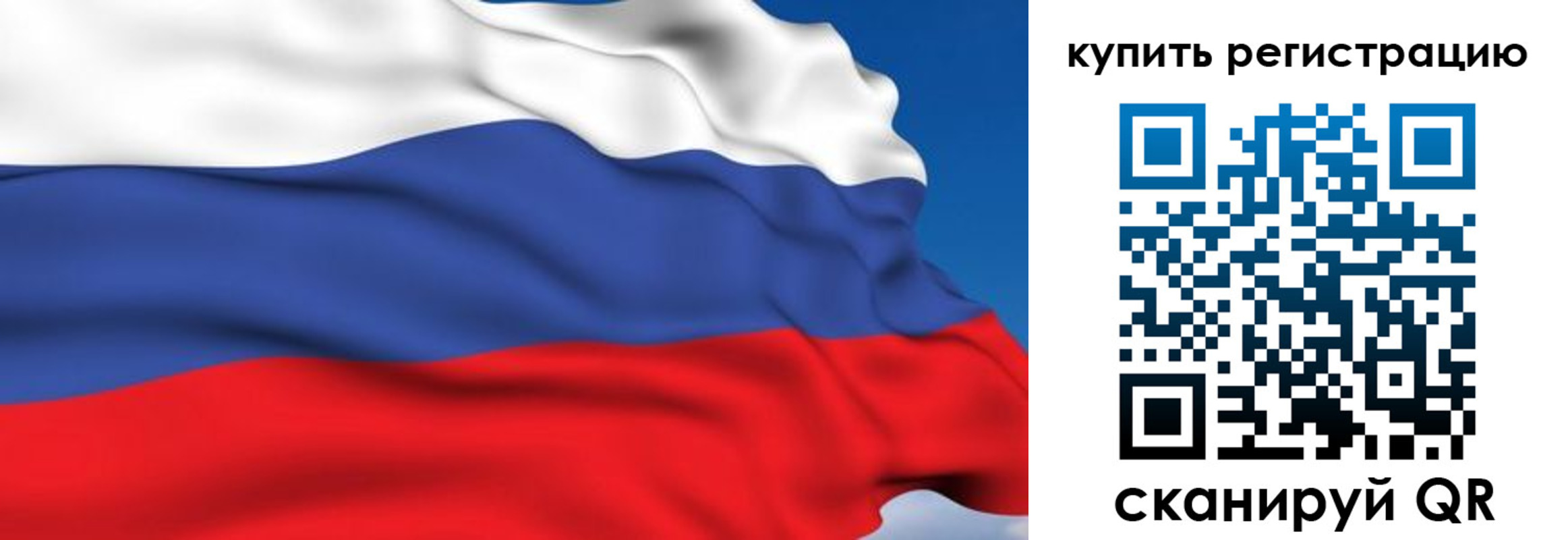 временная регистрация для всех в Карабаше