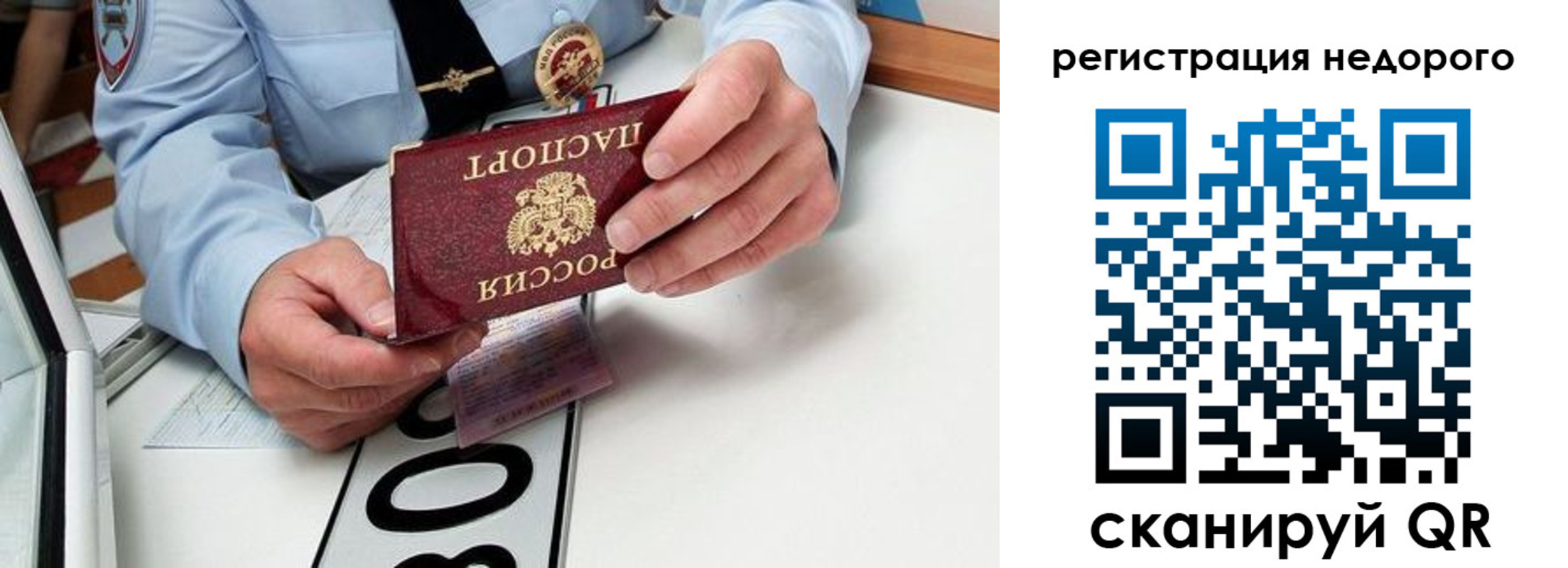 прописка ребенка в Карабаше