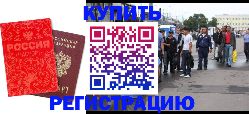 прописка в квартире в Карабаше