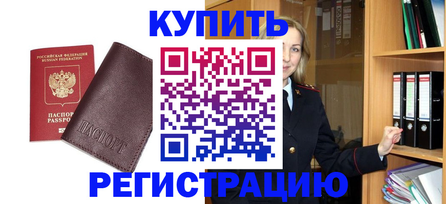 регистрация в Карабаше