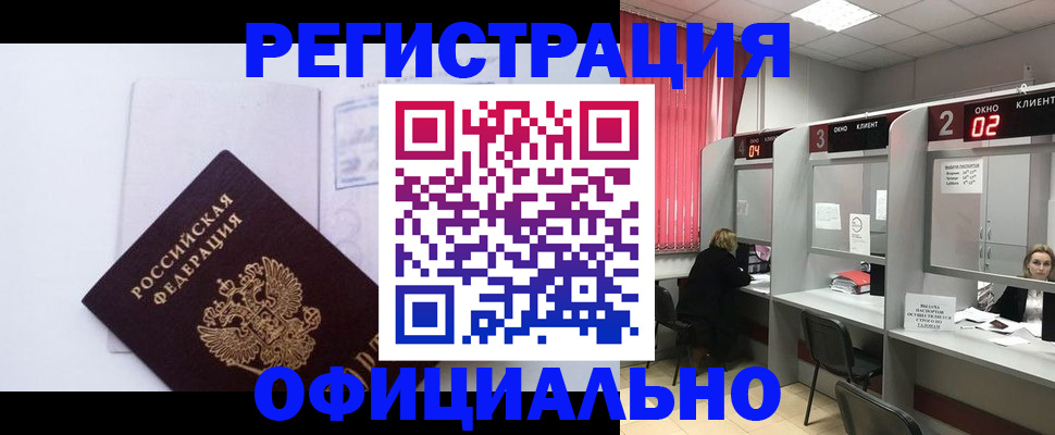 регистрация для школы в Карабаше