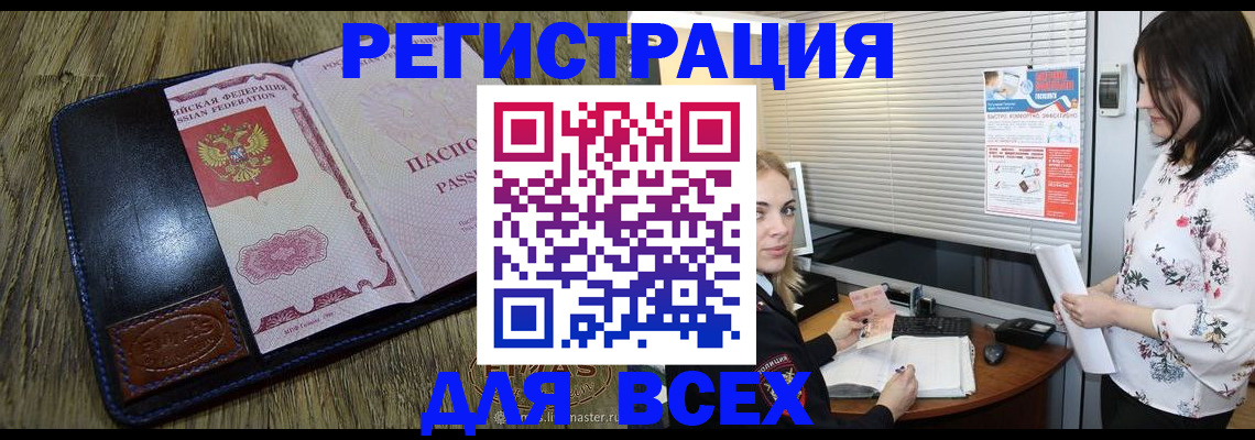 временная регистрация в Карабаше