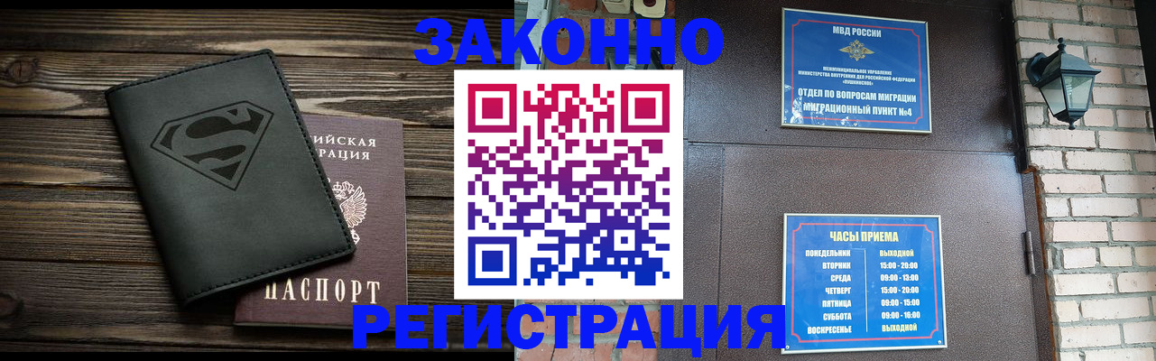 прописка законно в Карабаше