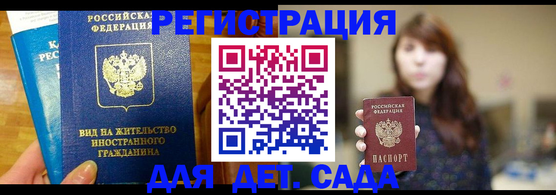 прописка для военкомата в Карабаше