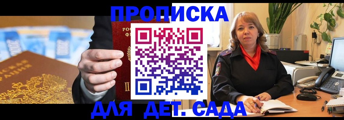 временная регистрация надежно в Карабаше